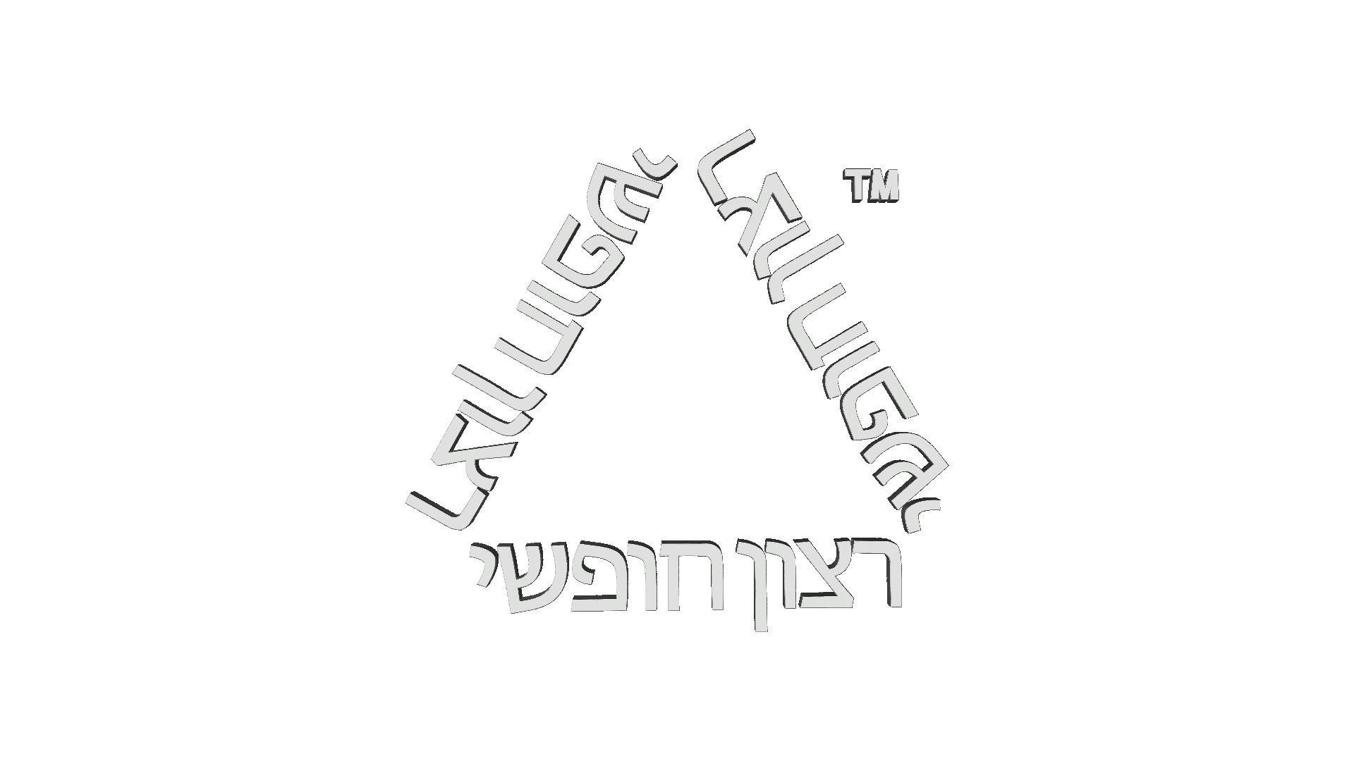 VOLITION